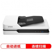 愛普生（EPSON) DS-1630 A4 ADF+平板 25ppm高速彩色文檔掃描儀 自動進紙 一機兩用，省時省力